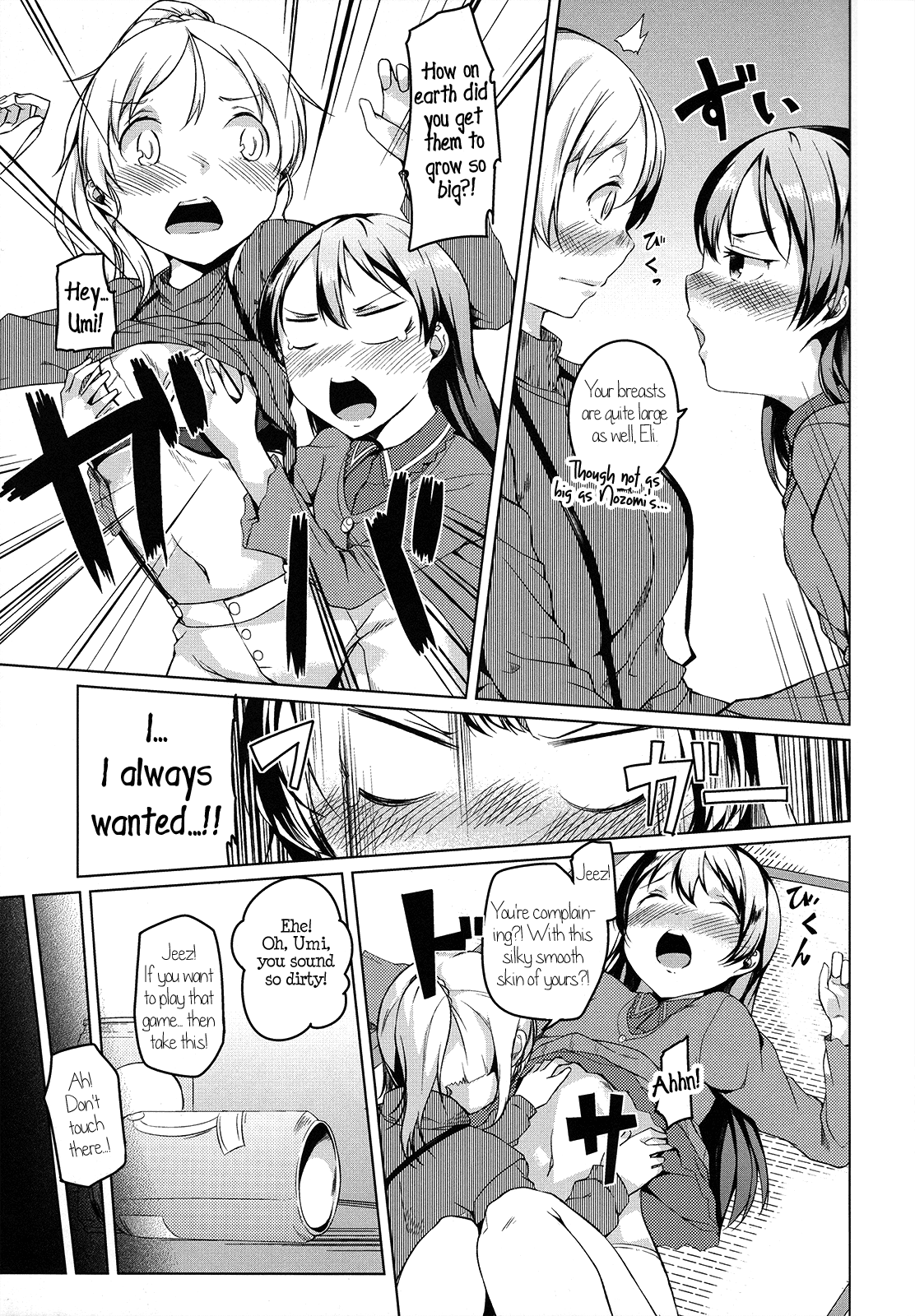 Atatakai Basho | A Warm Place page 6 full