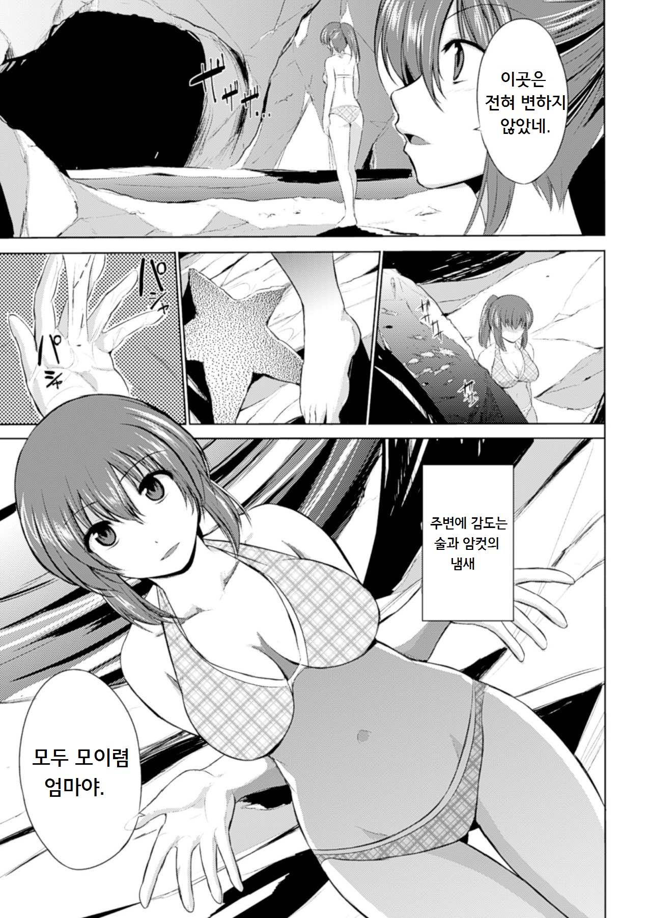 Wadatsumi-sama page 7 full