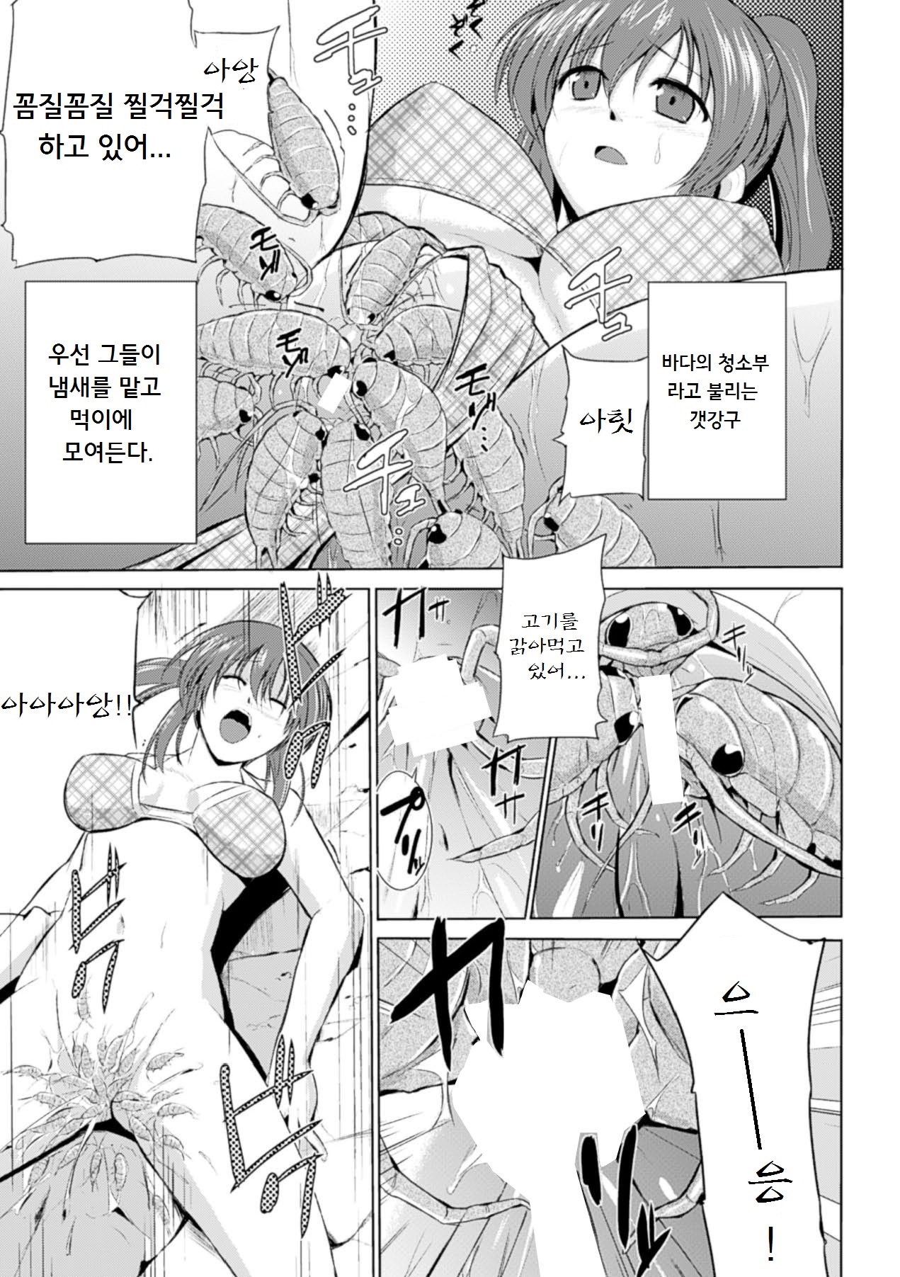 Wadatsumi-sama page 9 full