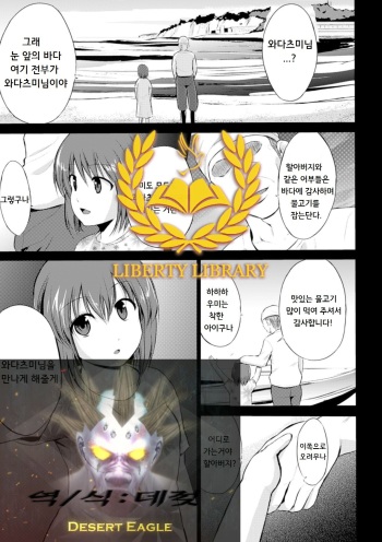 Wadatsumi-sama cover