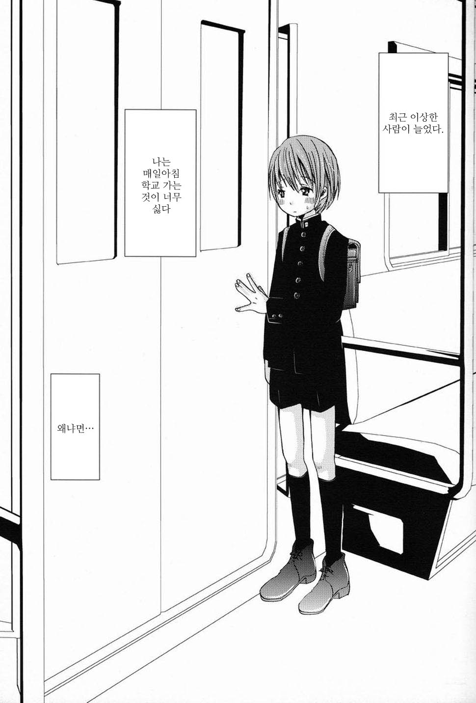 Shounen Zettai Ryouiki page 5 full