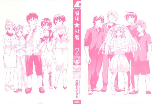 Zettai Harem 2 page 2 full