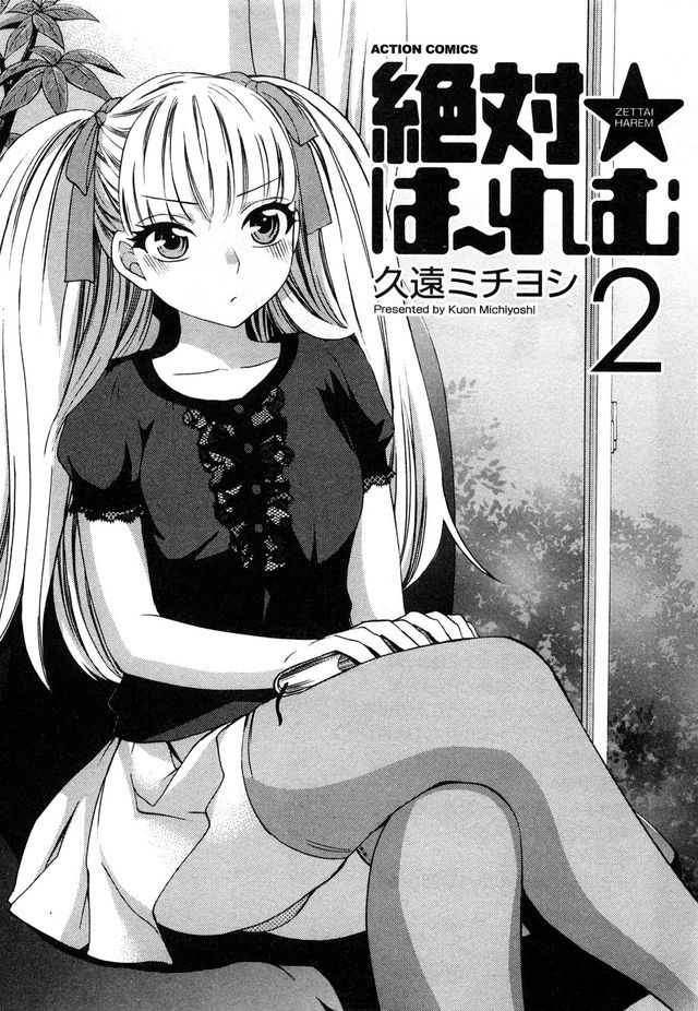 Zettai Harem 2 page 3 full