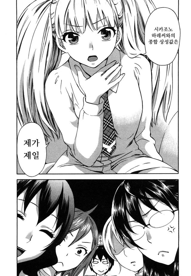 Zettai Harem 2 page 9 full