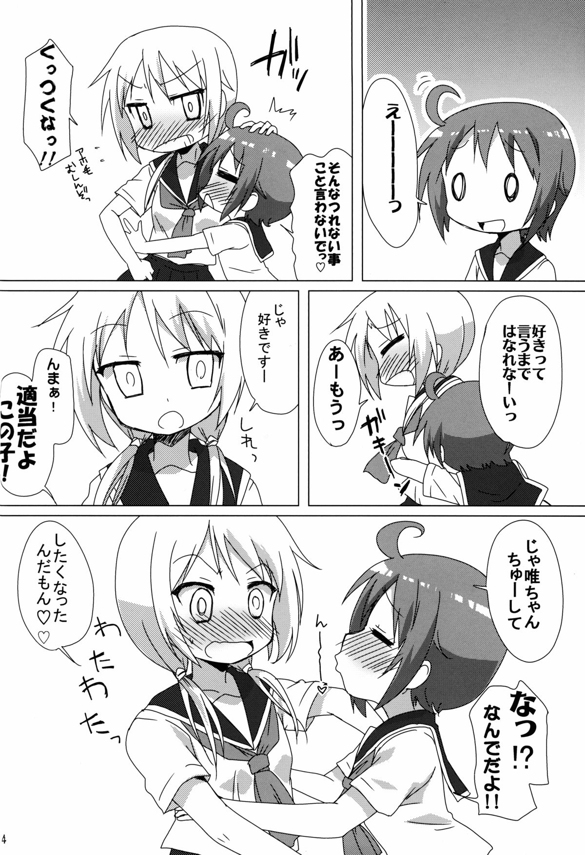Pegutte Shitai!! page 4 full