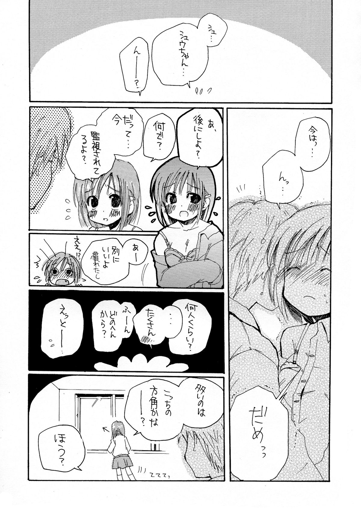 Hanemono page 5 full