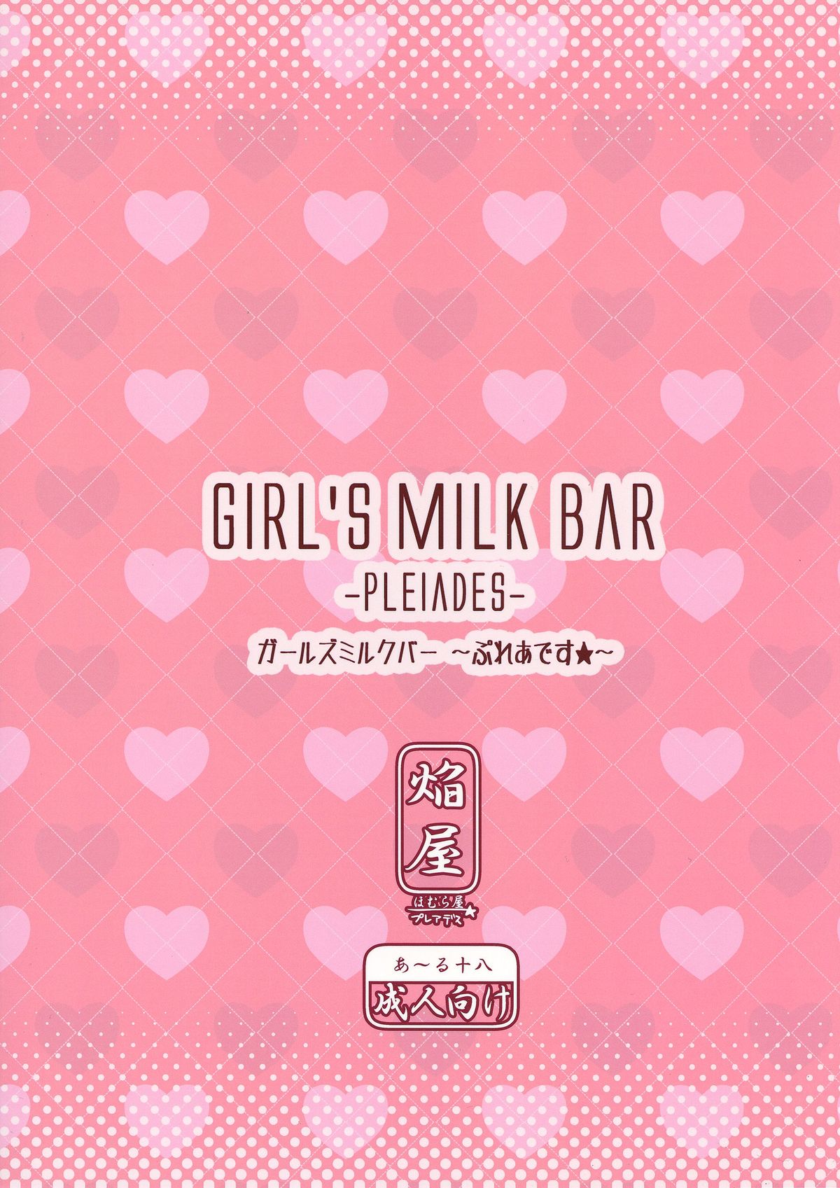 Girls' Milk Bar - Pleiades ★ - page 2 full