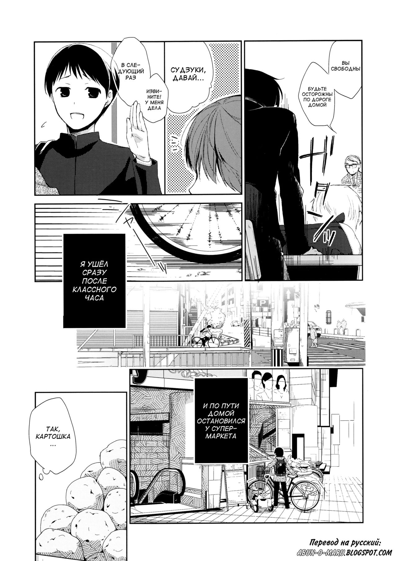 Kanojo no Pet Jinsei page 2 full
