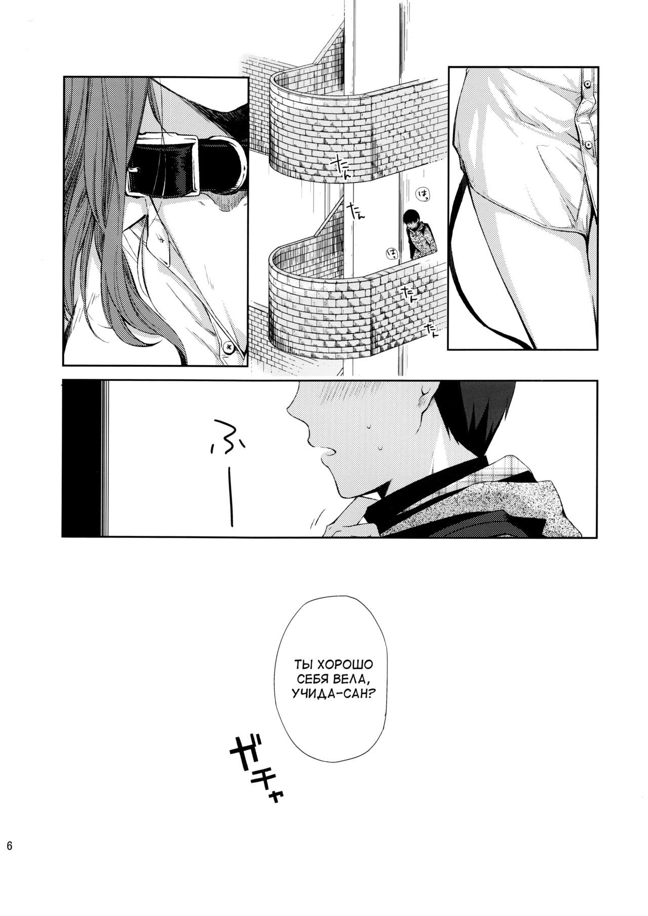 Kanojo no Pet Jinsei page 5 full