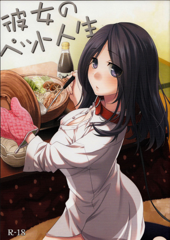 Kanojo no Pet Jinsei cover