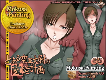Sexual Parody CG series vol. 55 Toaru Kuugun Taii no Kaizou Keikaku cover