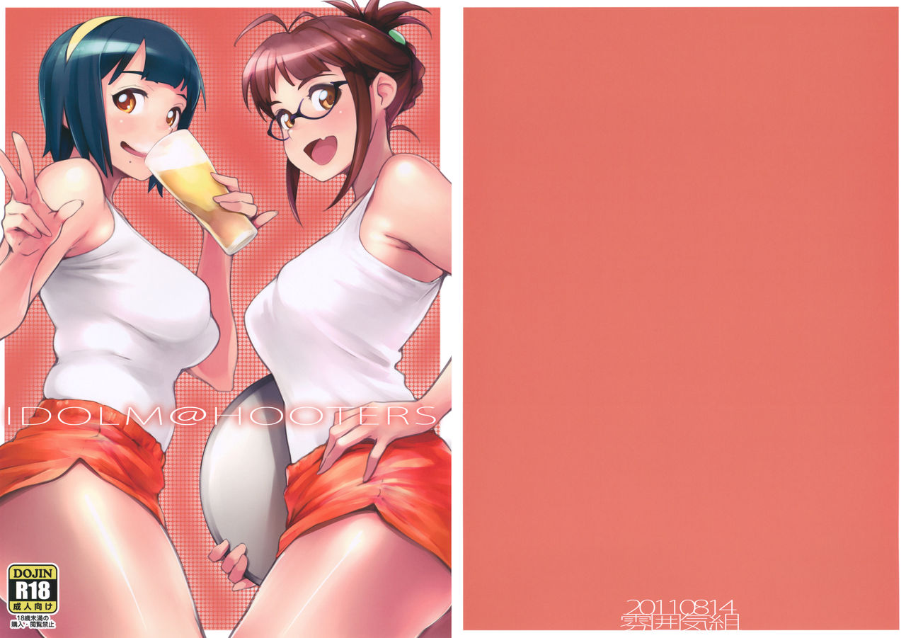 IDOLM@HOOTERS page 1 full
