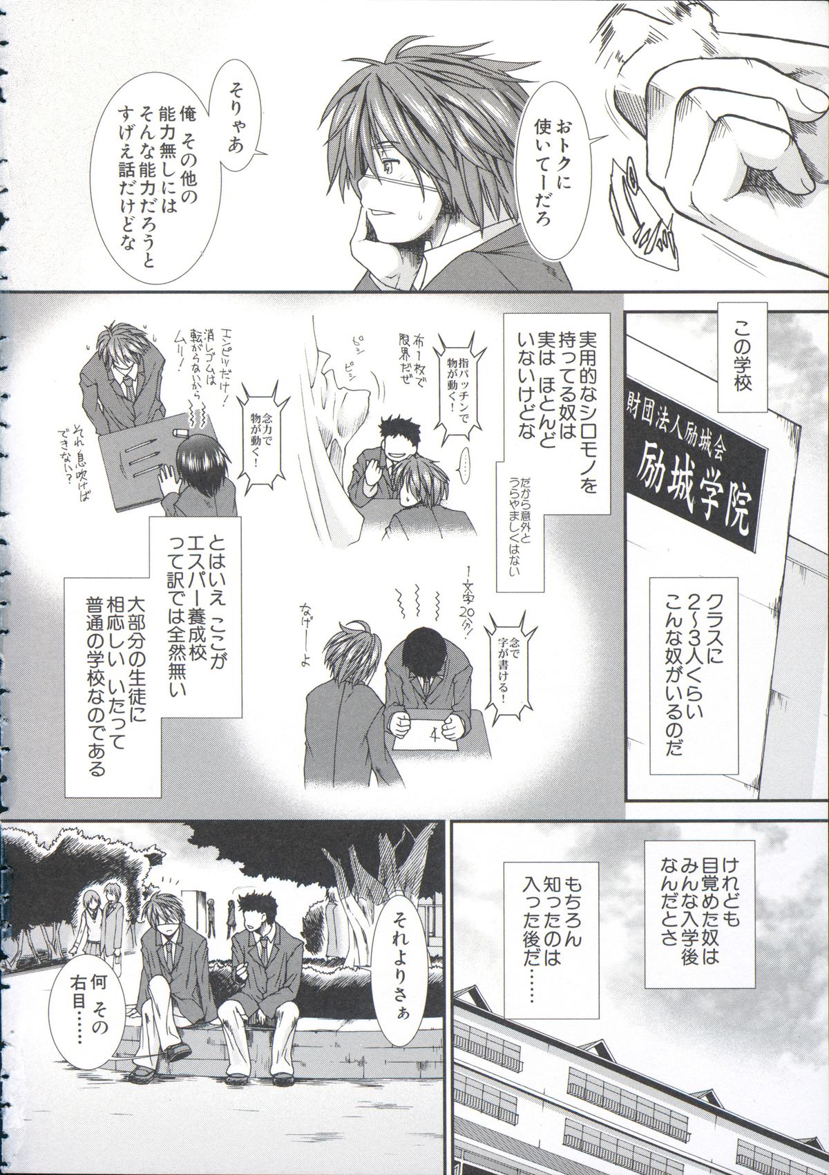 Shikyuu Seishi Kudasai page 7 full