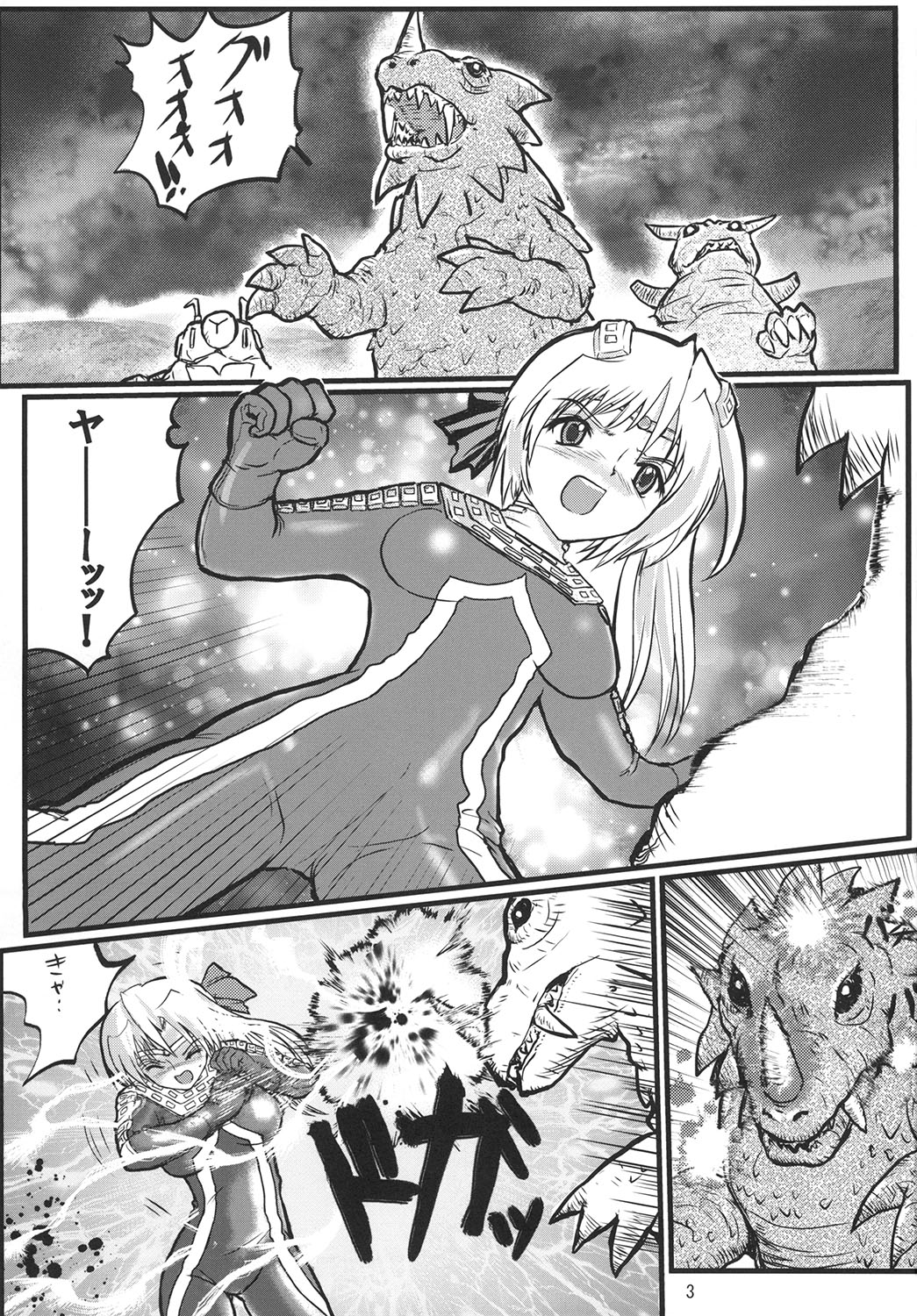 Ultra Nanako Zettaizetsumei! page 3 full