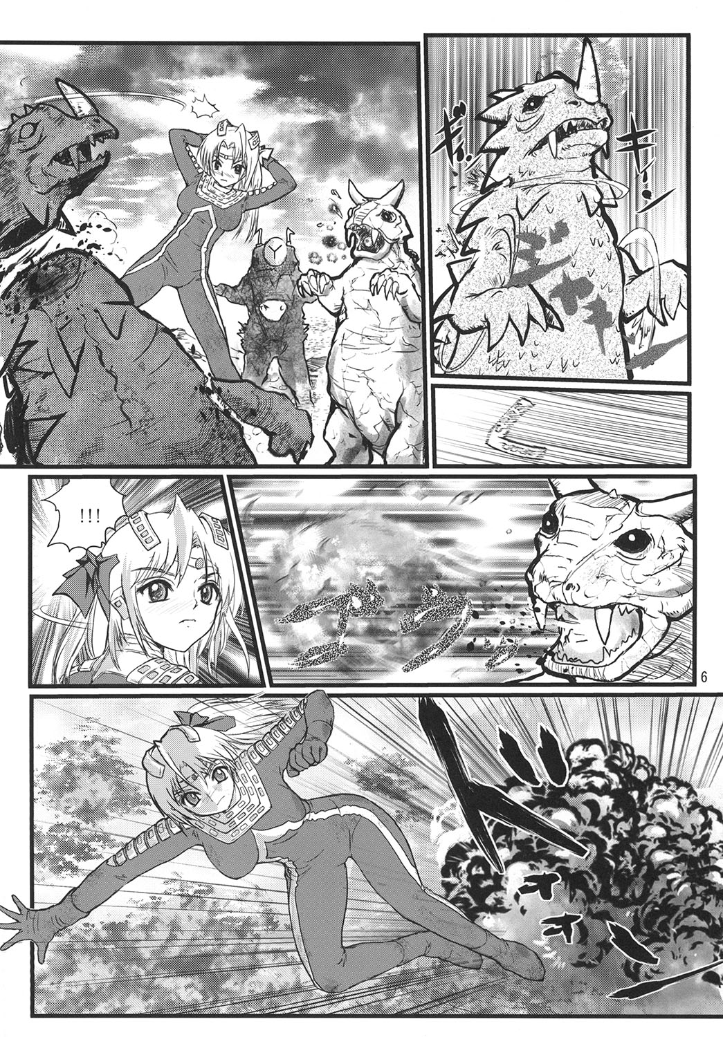 Ultra Nanako Zettaizetsumei! page 6 full