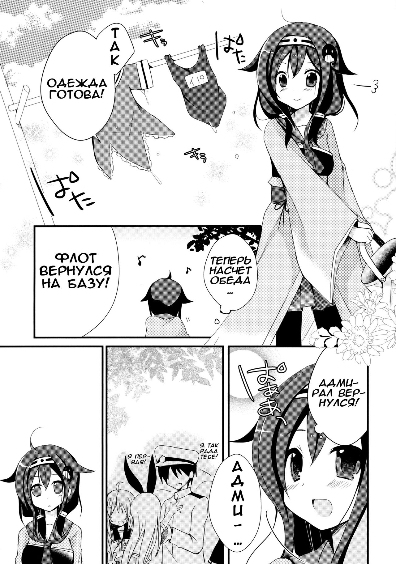 Teitoku Te・i・to・ku ❤    + bonus arts page 5 full