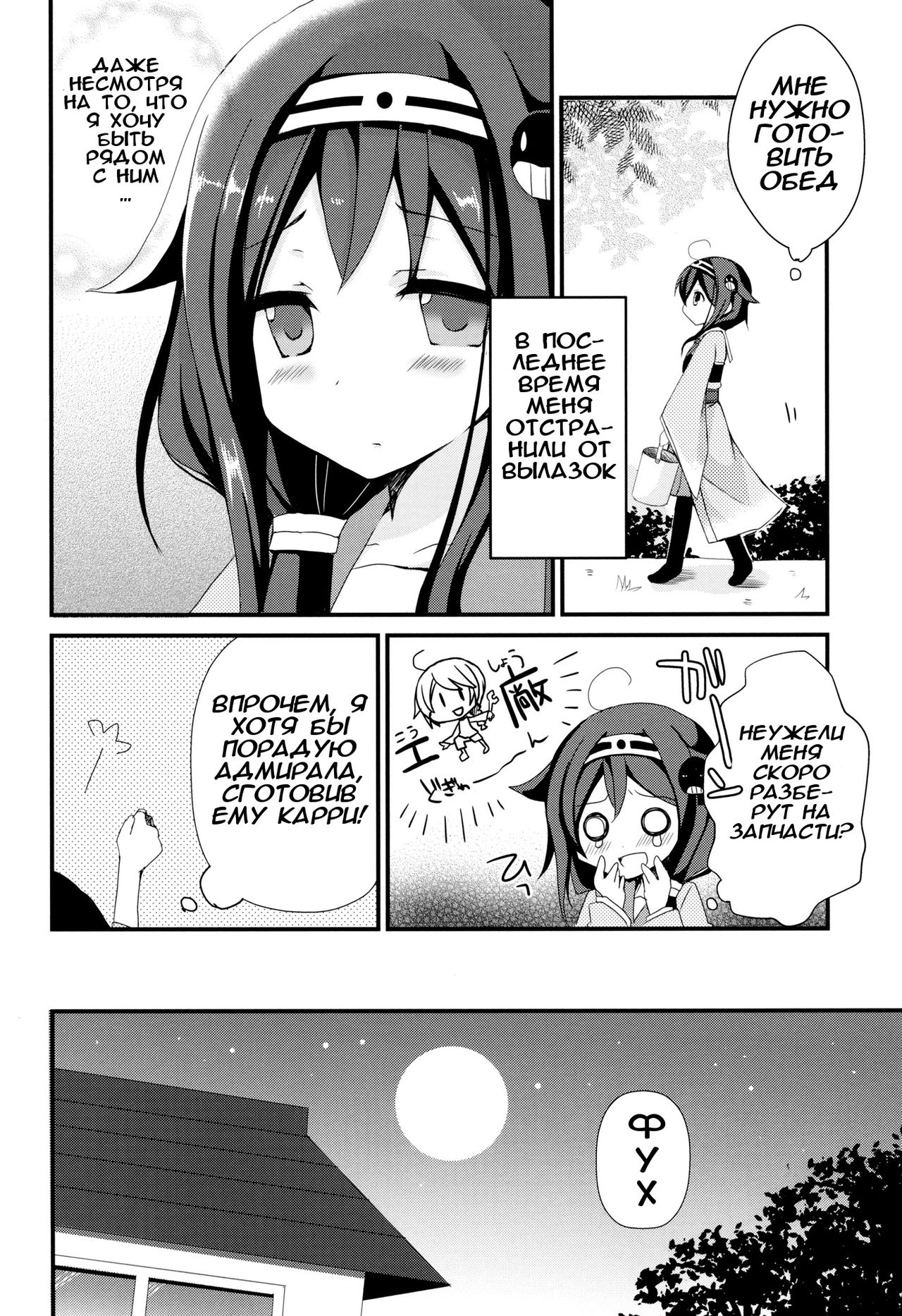 Teitoku Te・i・to・ku ❤    + bonus arts page 6 full