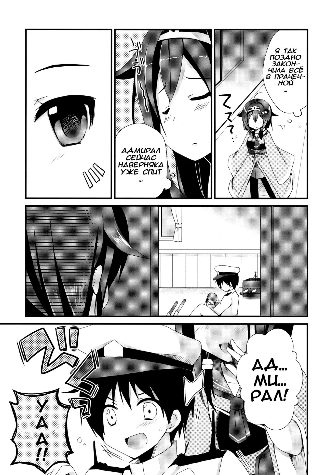 Teitoku Te・i・to・ku ❤    + bonus arts page 7 full