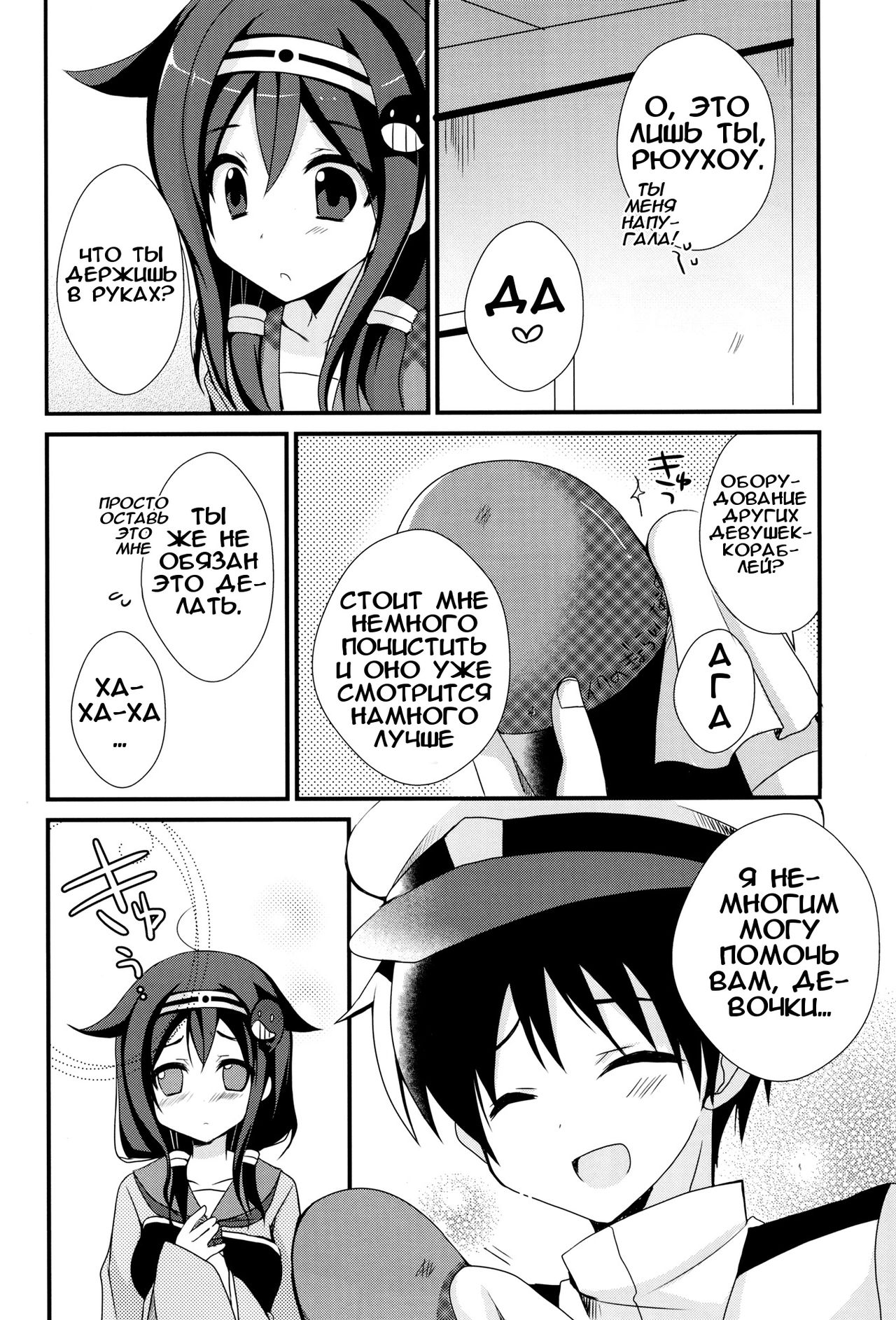 Teitoku Te・i・to・ku ❤    + bonus arts page 8 full