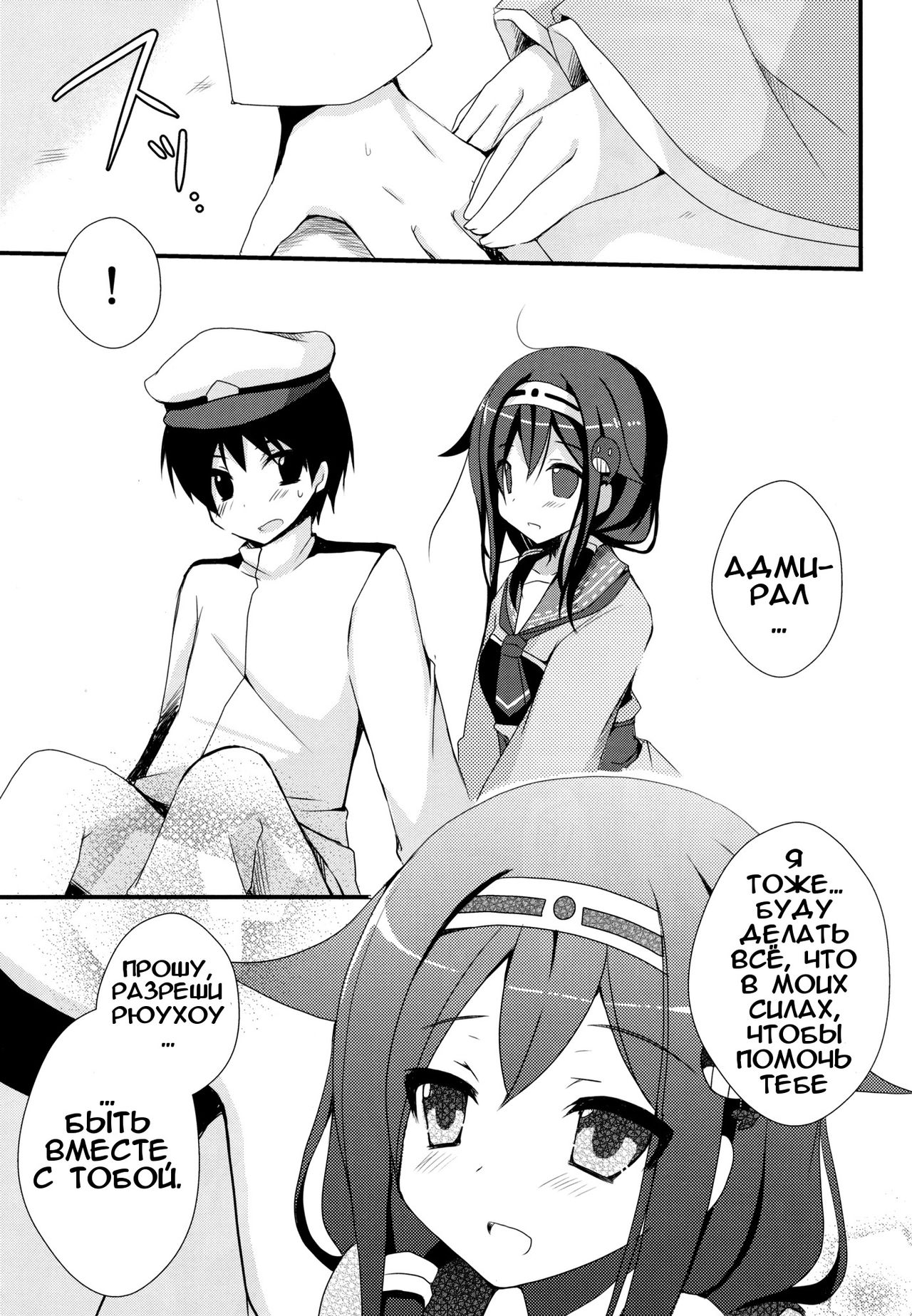 Teitoku Te・i・to・ku ❤    + bonus arts page 9 full