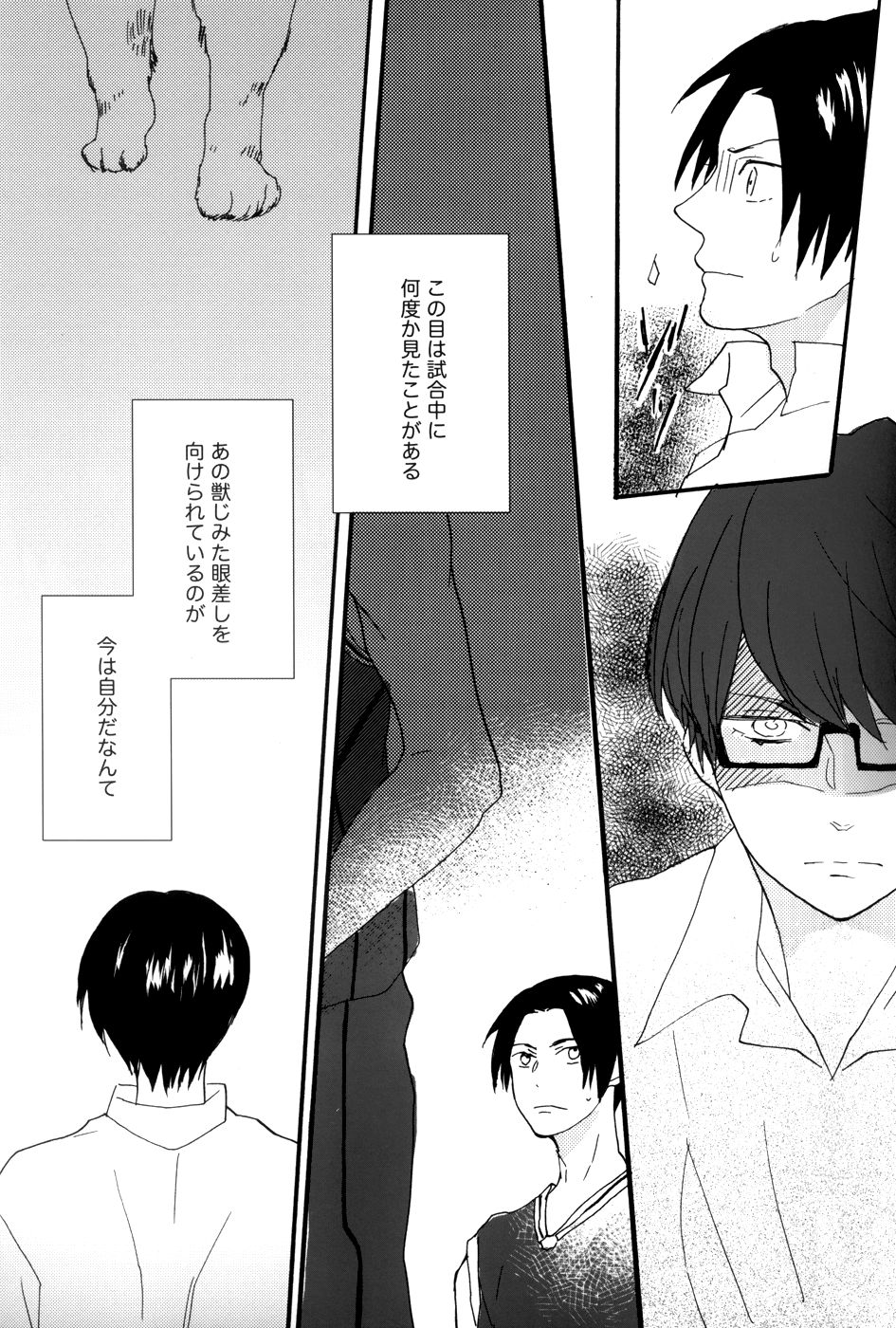 しんちゃん、こわい page 9 full