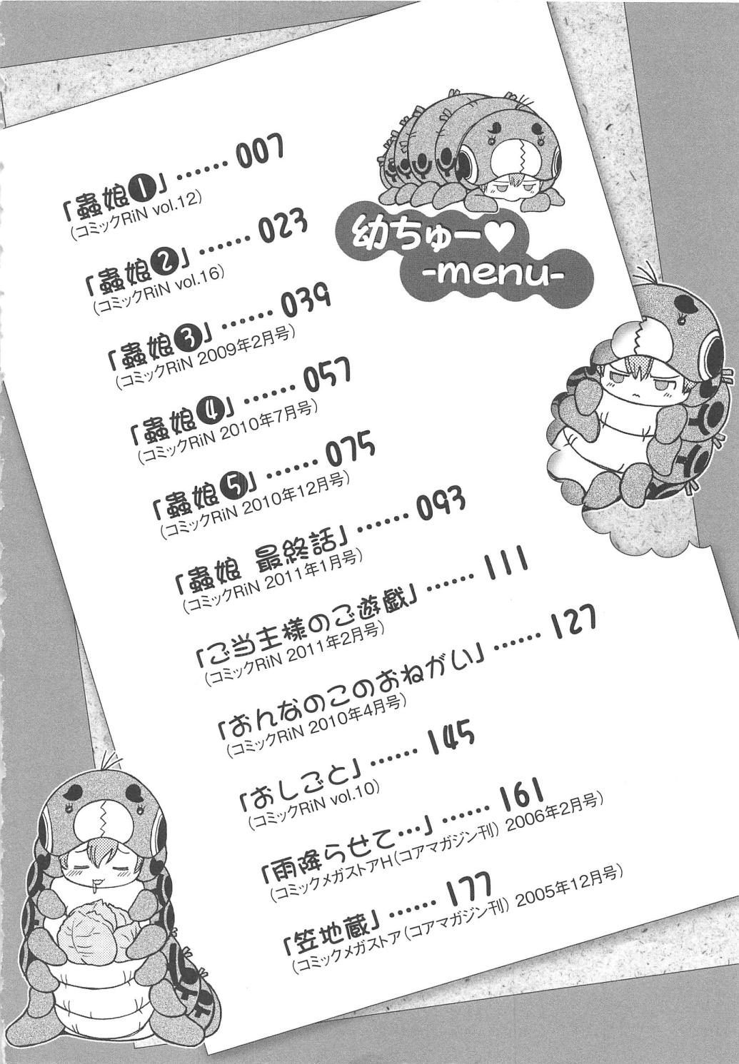 Youchuu - Little Girl Kiss page 7 full