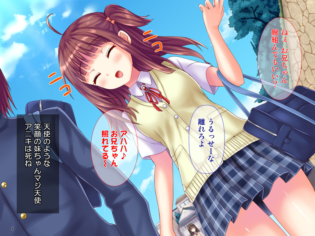 "Mushoku Toumei" Tsuugakuro ni Hisomu Miezaru Chinko! Oniichan Gomenne... Sukesuke Chinchin ga JK o Roshutsu Hame! page 5 full