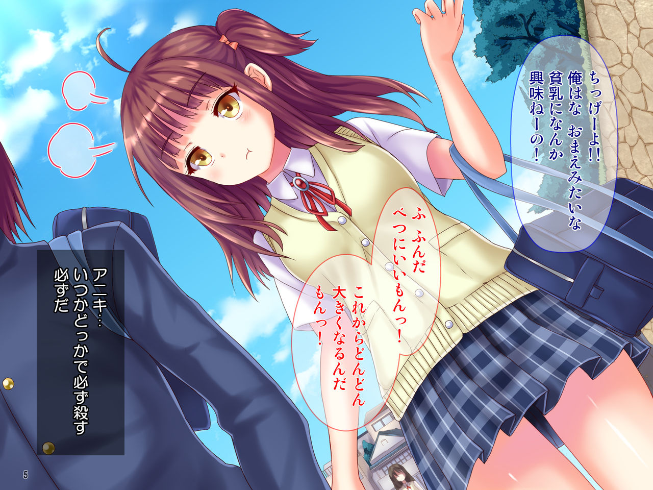 "Mushoku Toumei" Tsuugakuro ni Hisomu Miezaru Chinko! Oniichan Gomenne... Sukesuke Chinchin ga JK o Roshutsu Hame! page 6 full