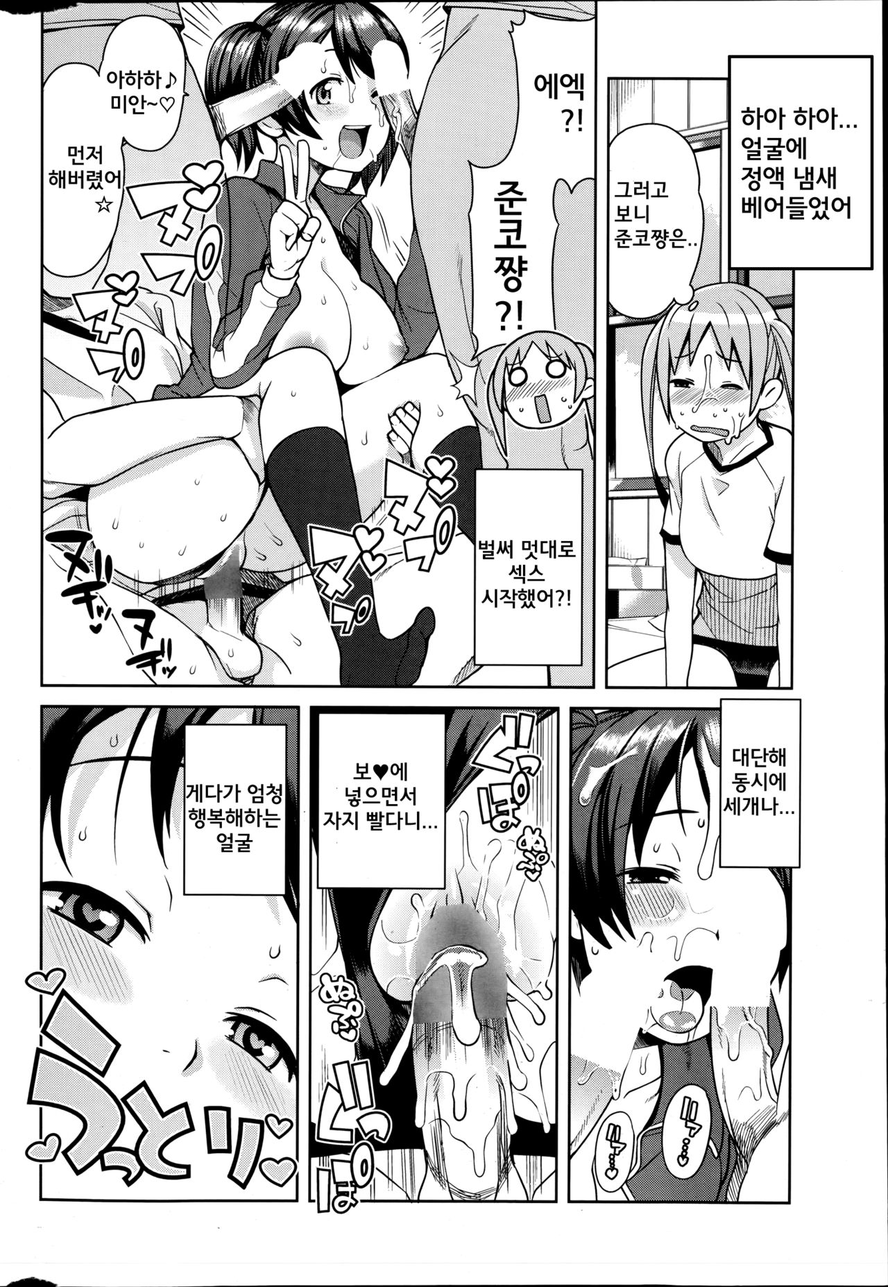 Akaruku Tanoshiku Seikatsu Gakari page 8 full