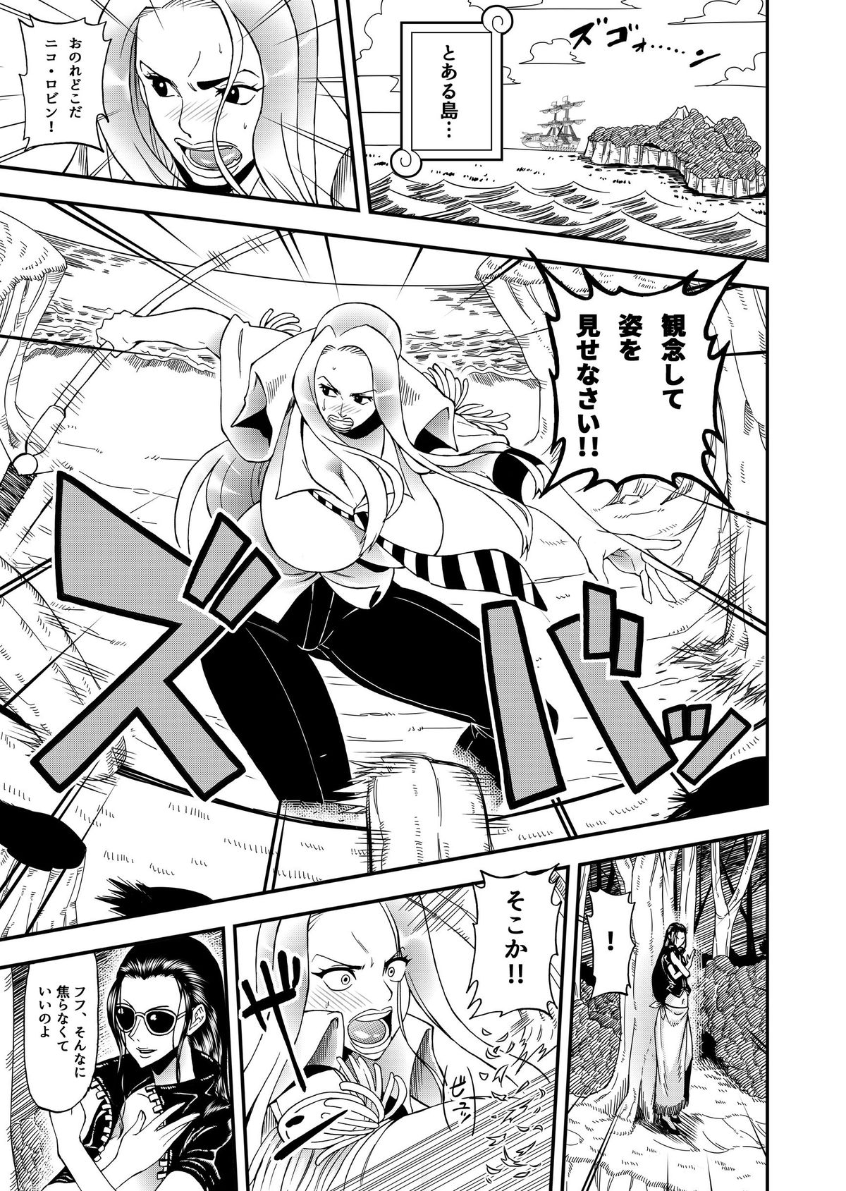Futanari Robin VS Onna Kyojin Kaihei page 3 full