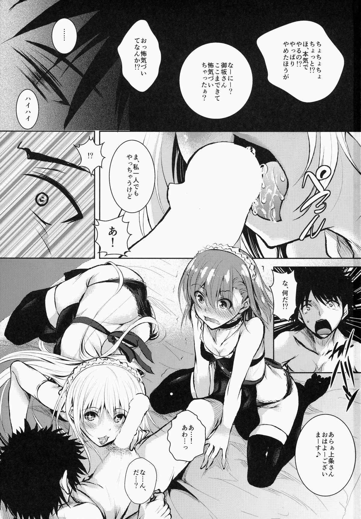 Biribiri Misakichi page 2 full