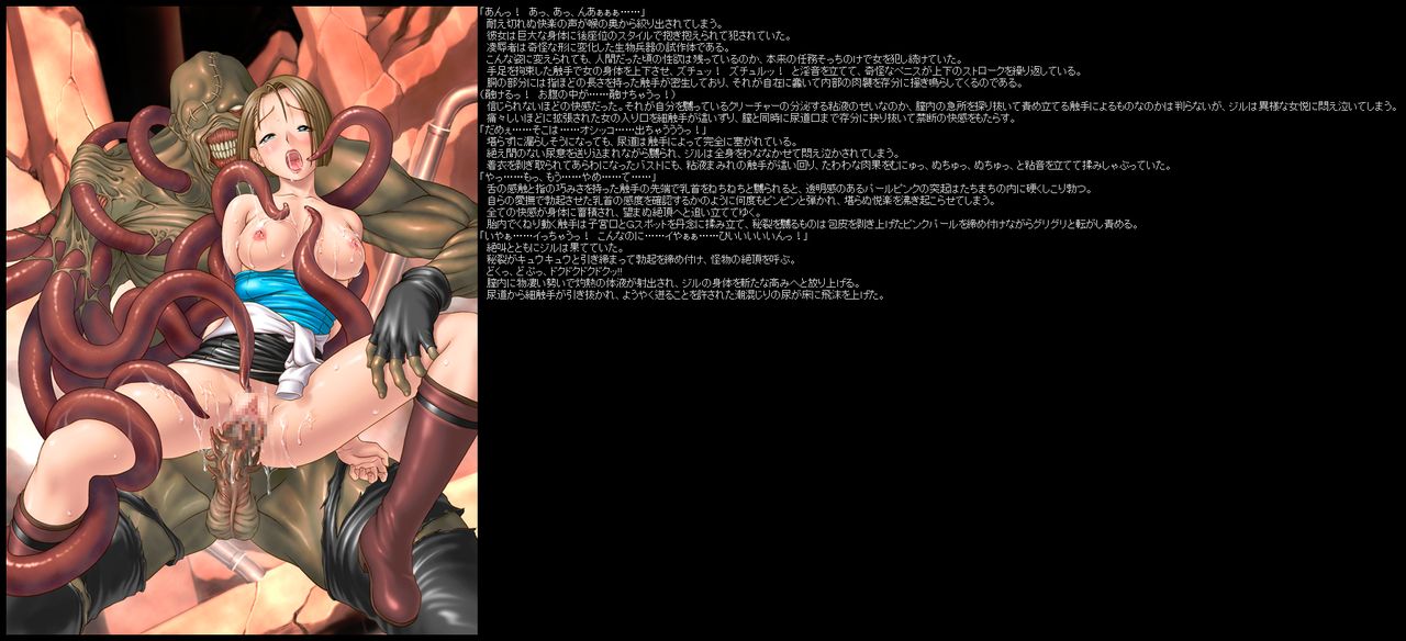 Hanken Chara Shokushu Ryoujoku CG Shuu No. 013!! BIOHAZA○D HaaHaa CG Shuu page 10 full