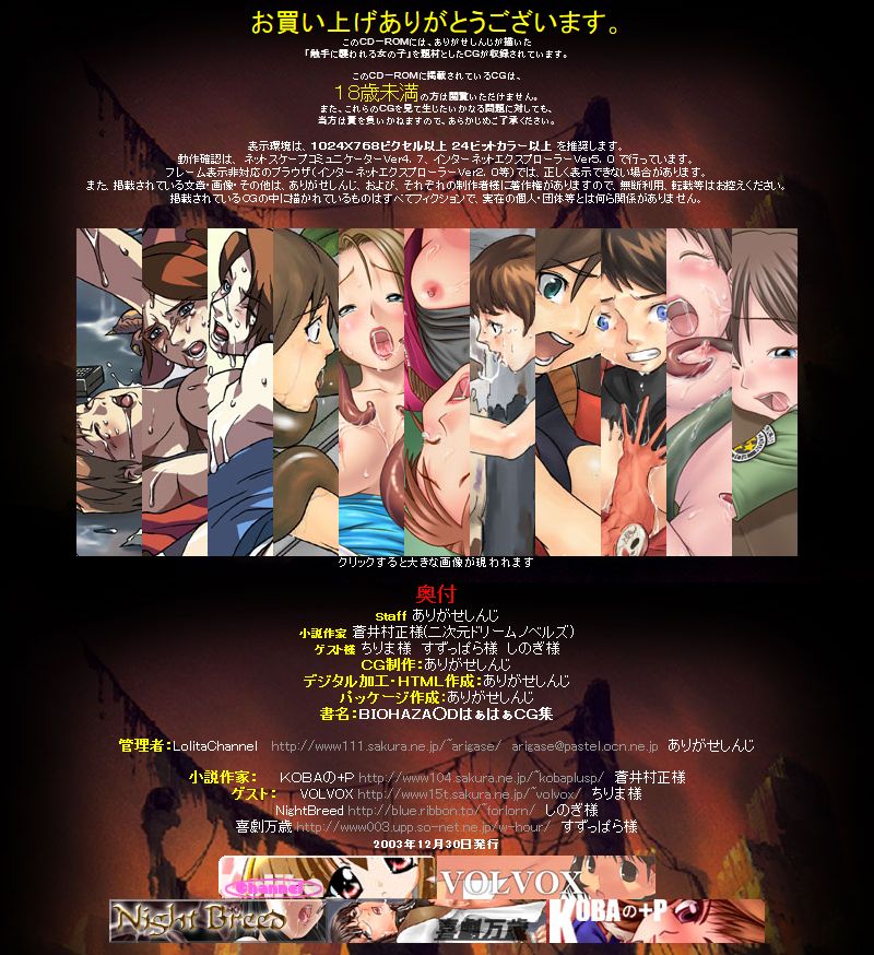 Hanken Chara Shokushu Ryoujoku CG Shuu No. 013!! BIOHAZA○D HaaHaa CG Shuu page 2 full