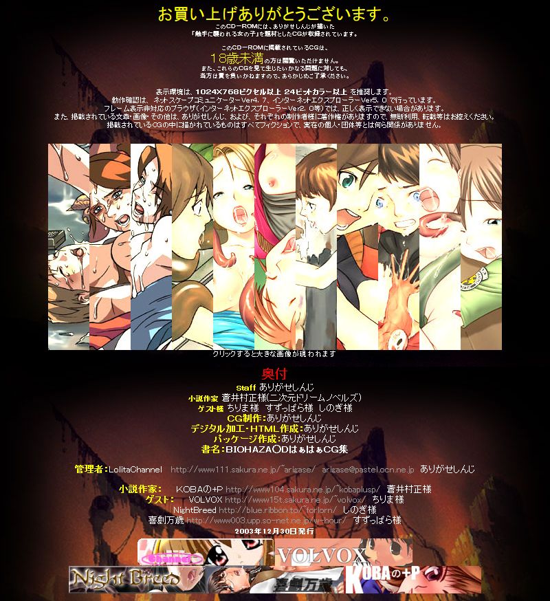 Hanken Chara Shokushu Ryoujoku CG Shuu No. 013!! BIOHAZA○D HaaHaa CG Shuu page 3 full