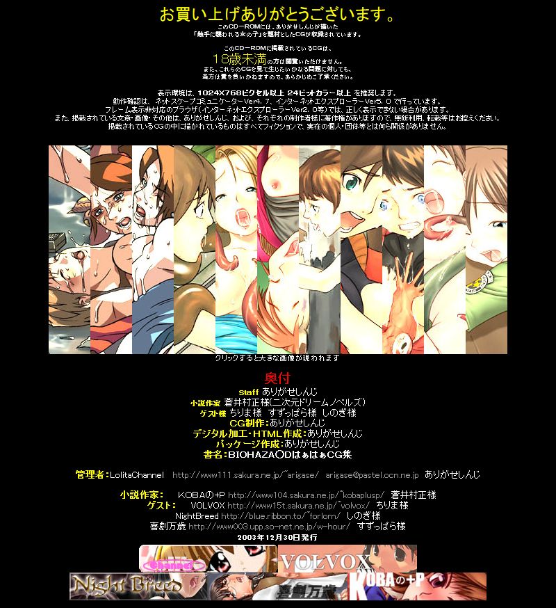 Hanken Chara Shokushu Ryoujoku CG Shuu No. 013!! BIOHAZA○D HaaHaa CG Shuu page 5 full