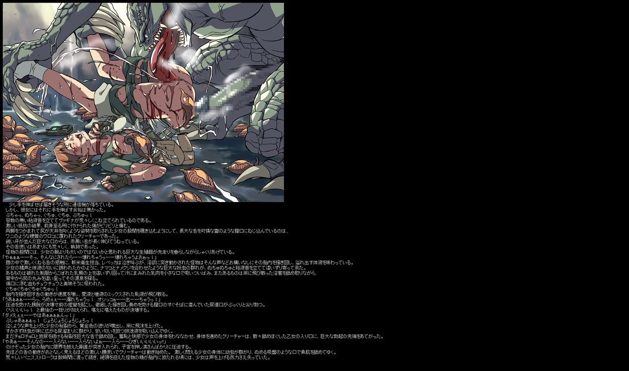 Hanken Chara Shokushu Ryoujoku CG Shuu No. 013!! BIOHAZA○D HaaHaa CG Shuu page 6 full