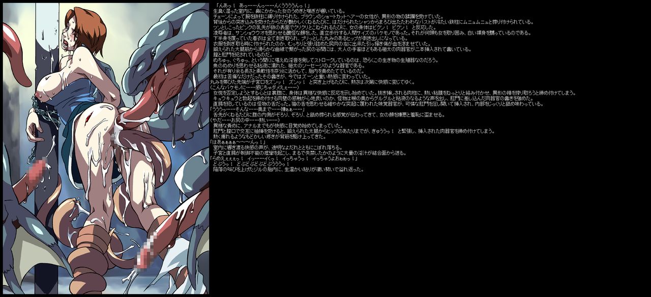 Hanken Chara Shokushu Ryoujoku CG Shuu No. 013!! BIOHAZA○D HaaHaa CG Shuu page 8 full