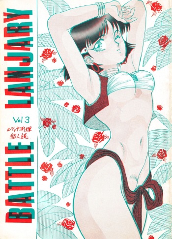 Battle Lanjary Vol. 3 cover