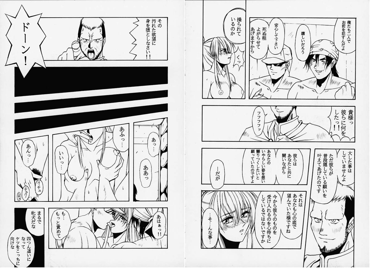 Game Miki 8 page 5 full
