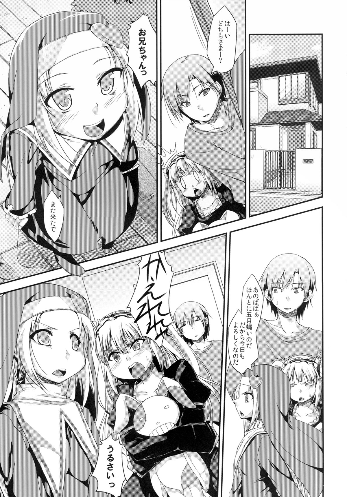 Boku no Dorei wa Shoujo-tachi page 2 full