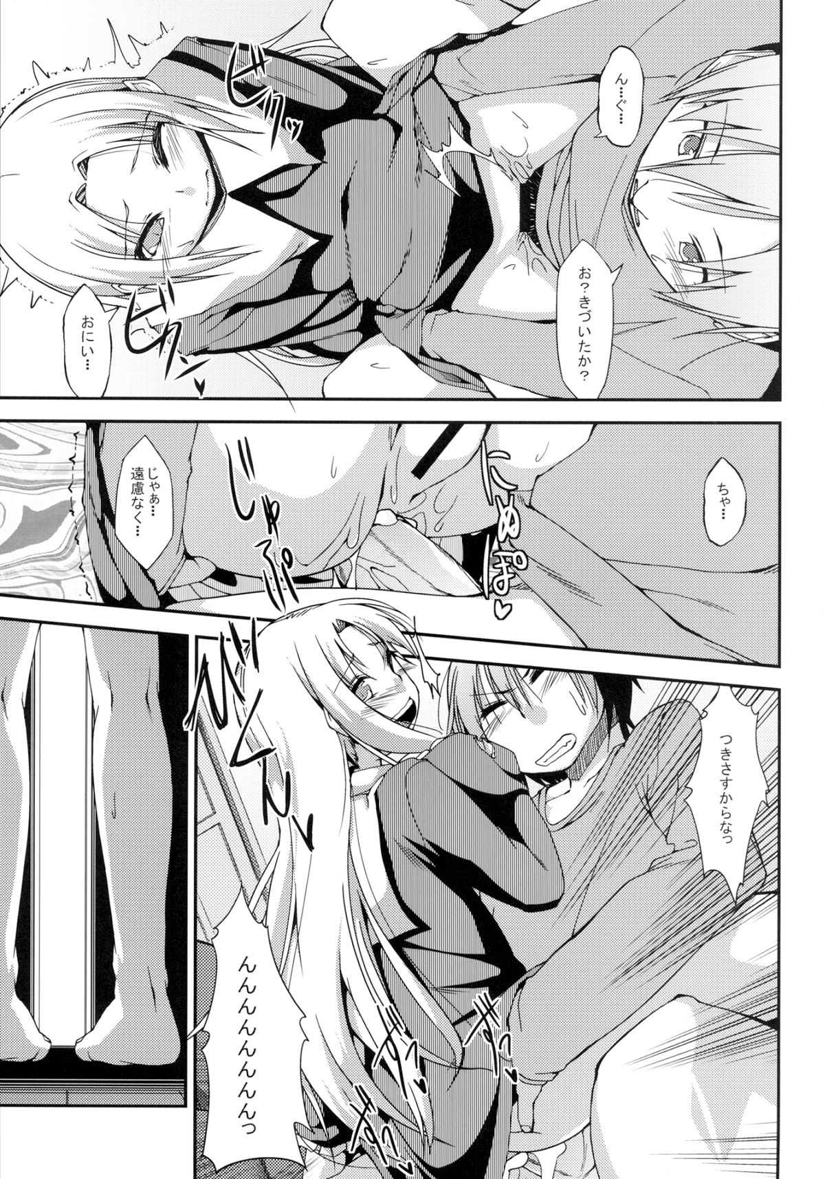 Boku no Dorei wa Shoujo-tachi page 8 full
