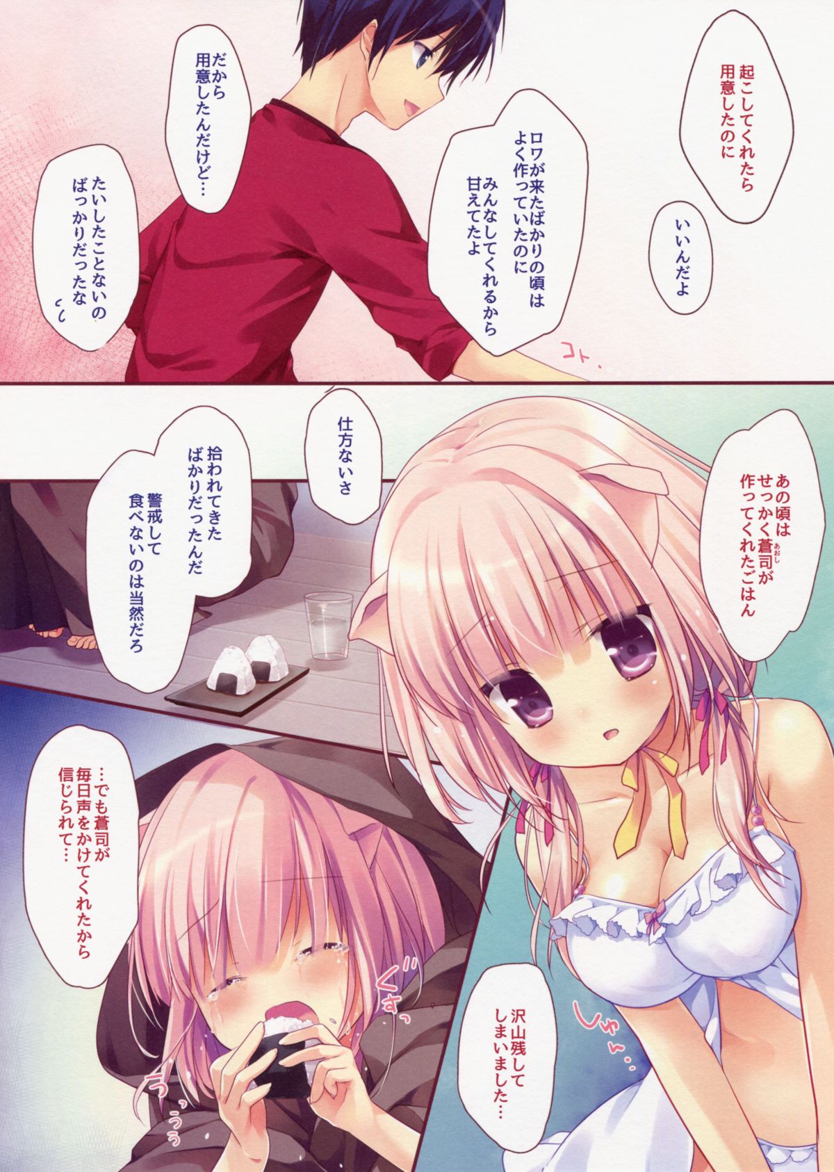 Asagohan wa Nani ni Shimasu ka? page 4 full