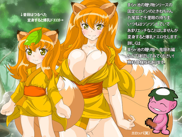 Choko☆Nuki! Sono Yon ～ Maguwai Gassen page 2 full