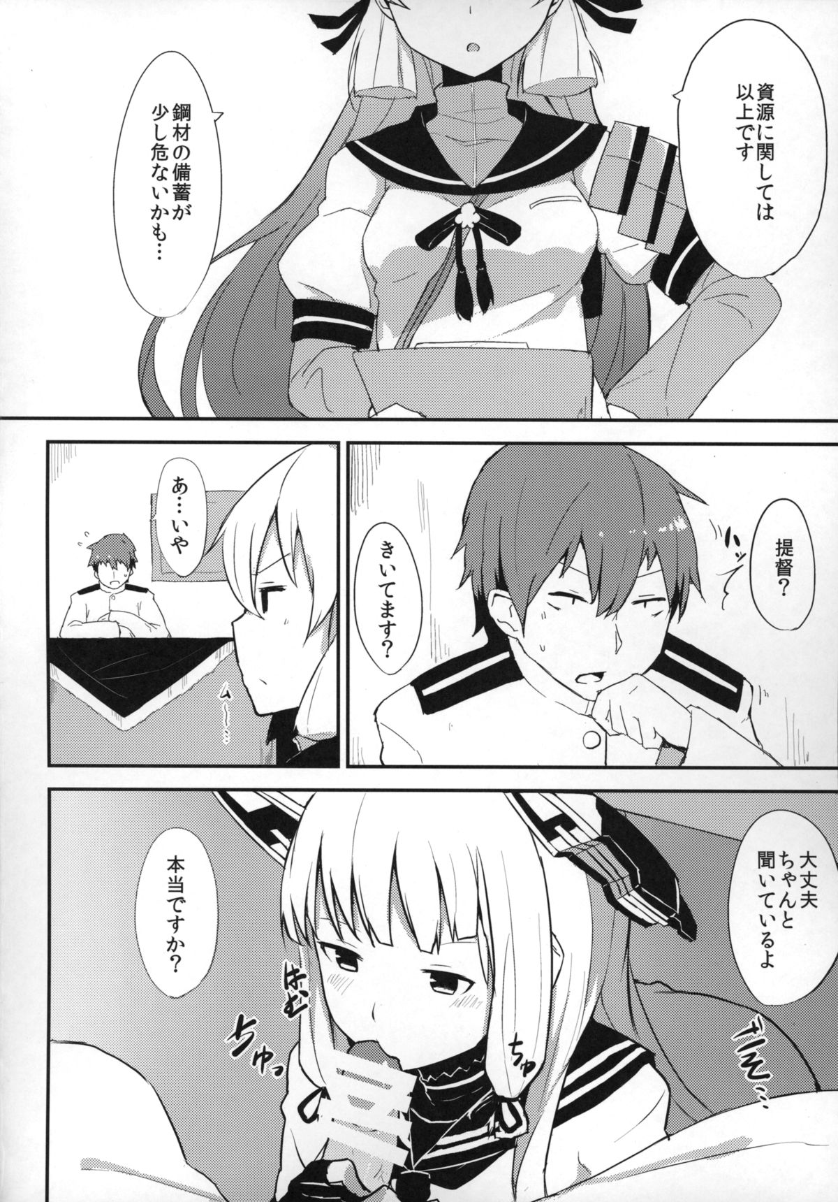 Murakumo-chan to ecchi shitara omoi no hoka ecchi datta page 3 full