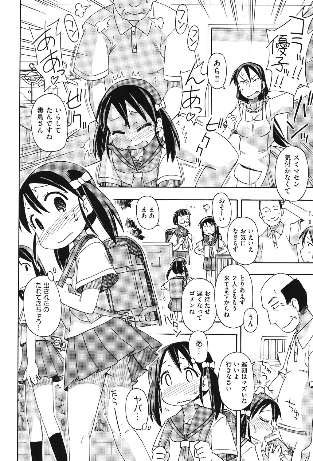 COMIC Shoujo Shiki Aki 2013 page 7 full
