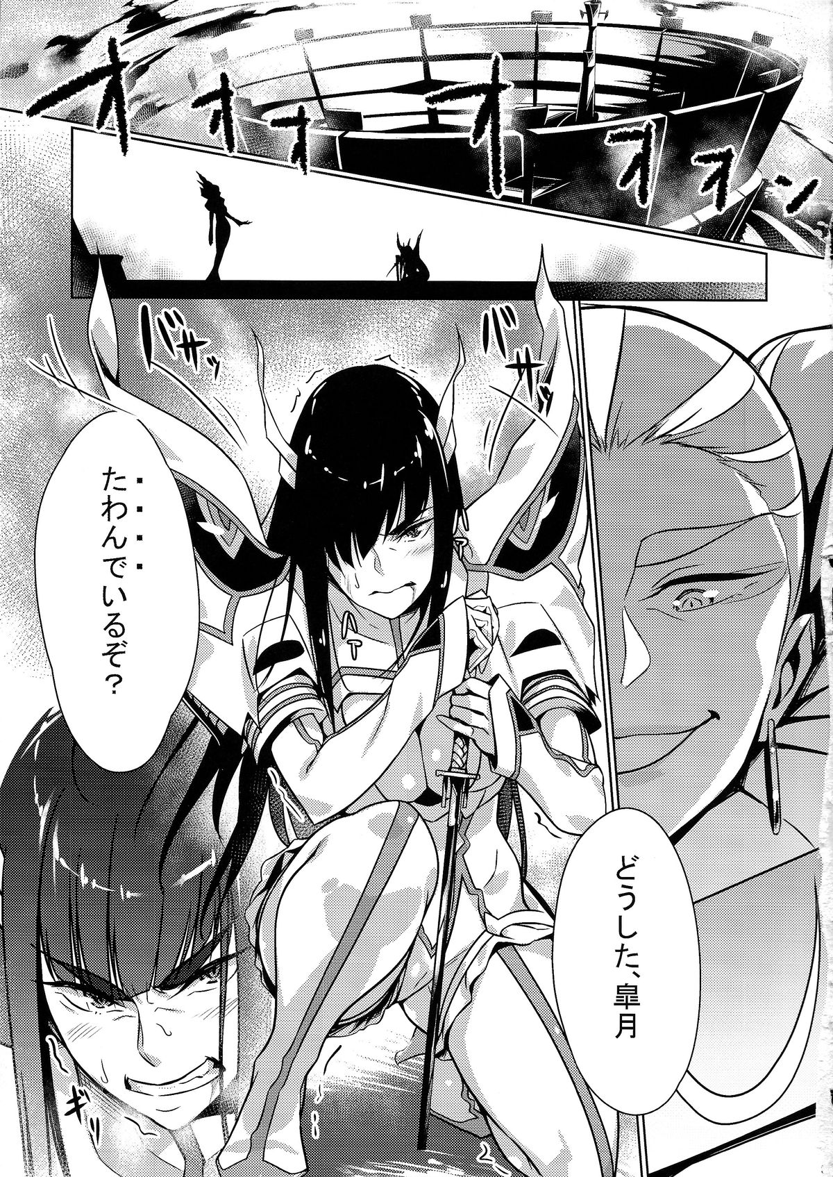 Bakui Junketsu page 5 full