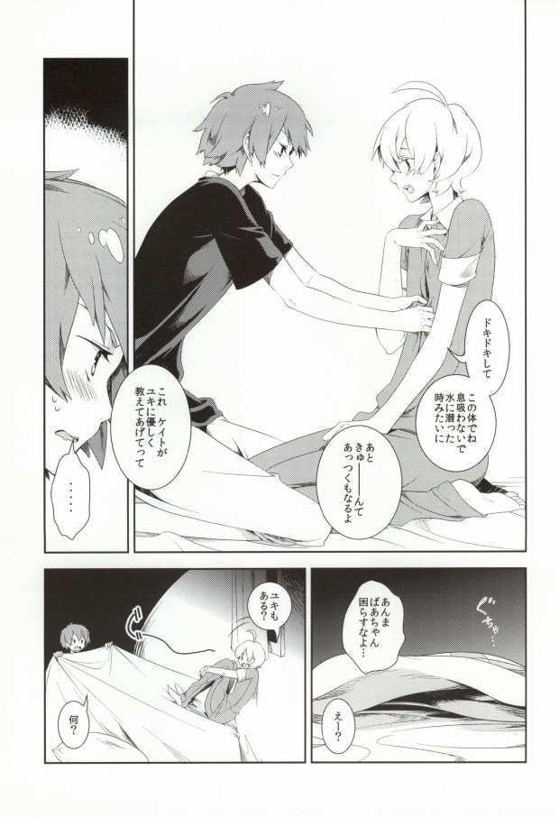 0-Kounen no Terepasu page 10 full