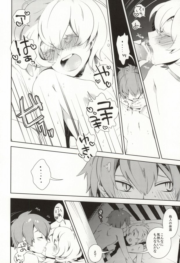 0-Kounen no Terepasu page 7 full