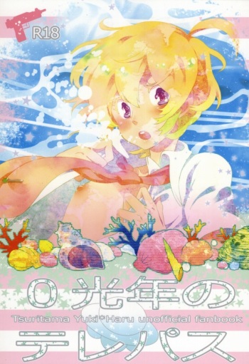 0-Kounen no Terepasu cover