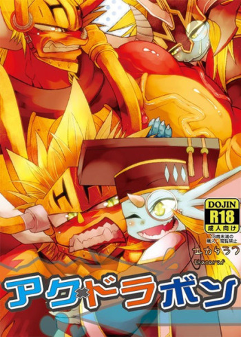 AkuDora Bon cover
